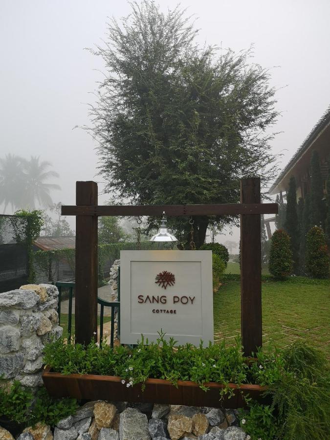 Sang Poy Cottage Ban pa Sak  Екстериор снимка